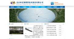 Desktop Screenshot of linkman.com.cn