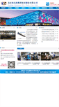 Mobile Screenshot of linkman.com.cn
